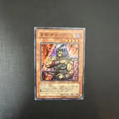 遊戯王 首領・ザルーグ スーパーレア 3枚セット 五つ目個体 - メルカリ