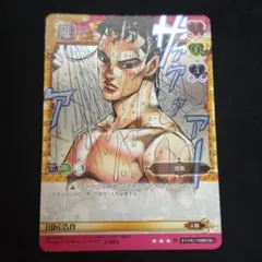 2025年最新】川尻浩作の人気アイテム - メルカリ