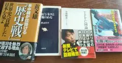 ビジネス・経済関連本 4冊セット まとめ売り