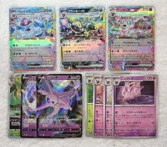 【早い者勝ち】ポケカ ブイズ/ブラッキー他10枚セット