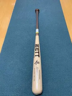 ZEET【木製バット】スペシャルセレクトモデル　84㎝　880g