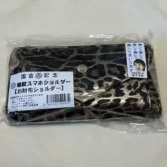 皇居菊紋お財布ショルダー黒 - メルカリ