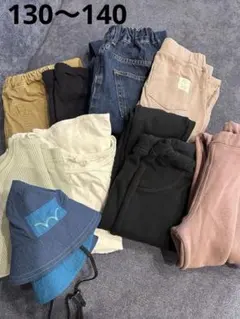 シンプル　キッズボトムス　ロンT まとめ売り　130〜140