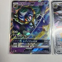 ルナアーラGX ソルガレオGX 2枚セットのサムネイル