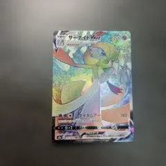 サーナイトVMAX HR S2a 爆炎ウォーカー 081/070