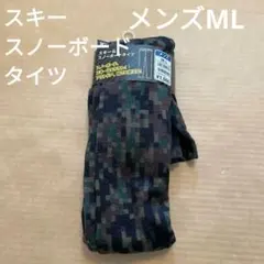 新品 メンズ M L スキースノーボード タイツ インナー