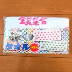 【SUNTORY× 8時だよヨ❕全員集合】 オリジナルタオル ピンク
