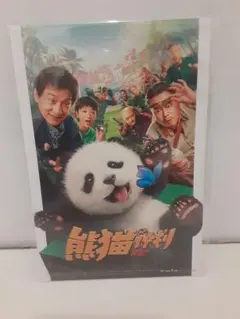 ジャッキーチェン 印刷物