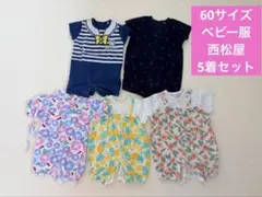 女の子向けベビー服 60サイズ 5着セットのサムネイル