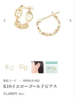 TSUTSUMI【ツツミ】K10 イエローゴールド チェーンピアス - メルカリ