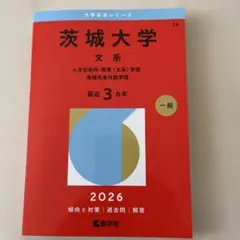 2026年最新】赤本の人気アイテム - メルカリ