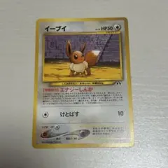 ポケカポケモンカード イーブイ LV.5 旧裏 - メルカリ