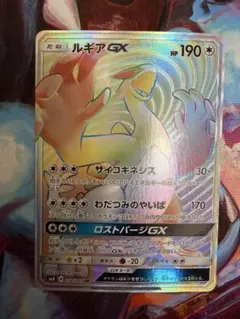 ルギアGX（HR）108 超爆インパクト | Poketrage