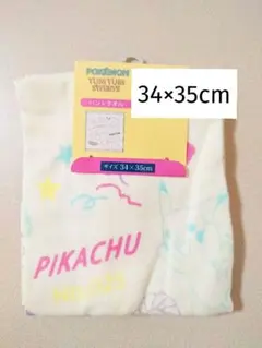 新品 ポケモン ピカチュウ ハンドタオル 1枚 約34×35cmのサムネイル