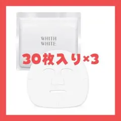 【3袋セット】フィスホワイト 美白 パック 顔 ニキビ 毛穴ケア 30枚入