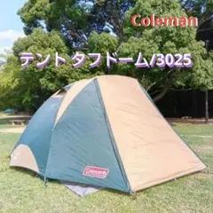 【よんた】コールマン タフドーム スタートパッケージ+キャノピーポール よんた】コールマン タフドーム スタートパッケージ+キャノピー
