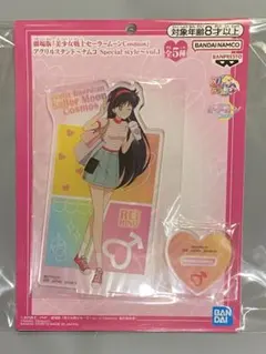 セーラームーン　火野レイ　アクリルスタンド