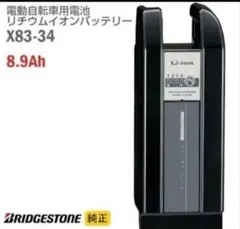 2026年最新】電動自転車バッテリー x83の人気アイテム - メルカリ