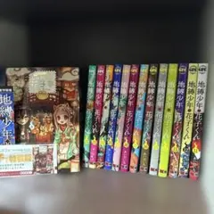 2026年最新】地縛少年花子くん 漫画 19の人気アイテム - メルカリ