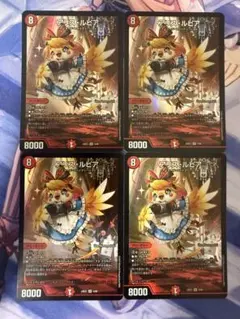 アリス・ルピア 4枚セット
