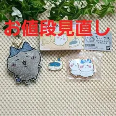 ★最終価格★ちいかわ メタルチャーム キラキラキーホルダー マグネット ハチワレ