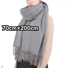 マフラー 大判 ストール レディース ライトグレー 無地 カシミヤタッチ