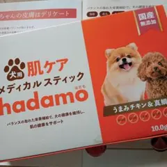 未開封】 ハダモ 犬用肌ケアメディカルスティック 30本入 - メルカリ