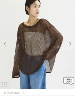新品未使用◆アダムエロペ◆メッシュロンT
