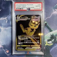 ミュウVMAX UR S8b VMAXクライマックス 280/184 psa10 - メルカリ