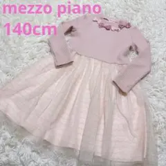 メゾピアノ ワンピース