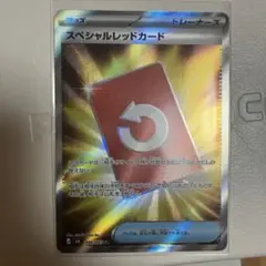 スペシャルレッドカード SR ニンジャスピナー