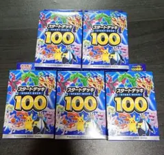 ポケカ スタートデッキ