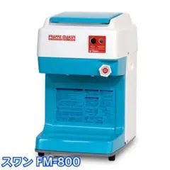 2025年最新】氷削機 スワンの人気アイテム - メルカリ