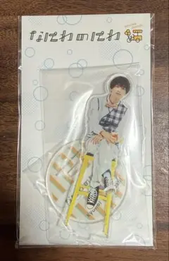 なにわのにわ 高橋恭平くん アクスタ