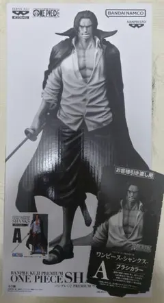 ミー様専用パンプレくじ PREMIUM シャンクス A賞 ブラシカラー