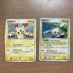 プラスル　プロモ　マイナン　★ ポケモンカード