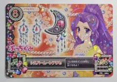 アイカツカード シルバームーンアクセ