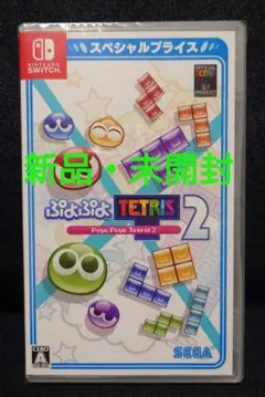 【新品】ぷよぷよテトリス2 Switch