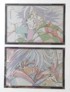 鬼滅の刃　ダイニング　無限城編　お裾わけポストカード　冨岡義勇　2点