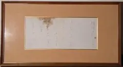 ​【大型 横額】書額 扁額 約180cm×51cm 木製額 骨董 和室 2026年最新】横額の人気アイテム - メルカリ