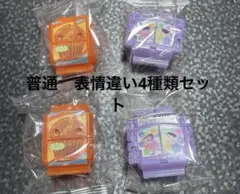 ゴチゾウパーティー ハピマフィン コンペイトン 4種セット