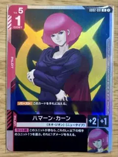ガンダムカード ハマーン・カーン プロモ GD02-091 R ガンダムエース