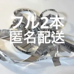 BE:FIRST 銀テ フル2本