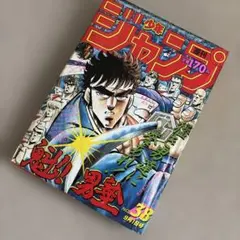 週刊少年ジャンプ 1986年49号 鳥山明 ミスターホー - メルカリ