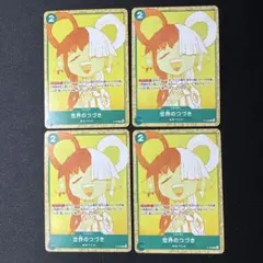 【美品】世界のつづき　FILM RED アンコールパック　プロモ×4のサムネイル