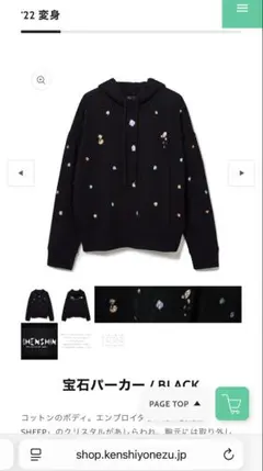 2025年最新】宝石パーカー 米津玄師の人気アイテム - メルカリ