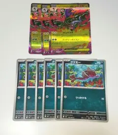 メガドラミドロex　RR　クズモー　C　9枚　進化ライン