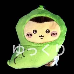 ちいかわ ハロウィンがまぐちポーチ② くりまんじゅう