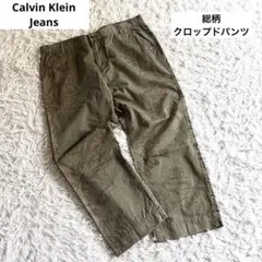 Calvin Klein Jeans クロップドパンツ カーキ 総柄　OKボタンのサムネイル