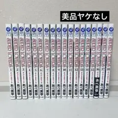 SUPER LOVERS 既刊全巻セット　1-18